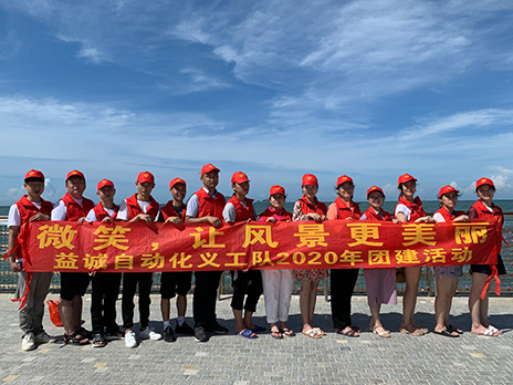 【九州酷游义工队团建小记】微笑,让风景更美丽!